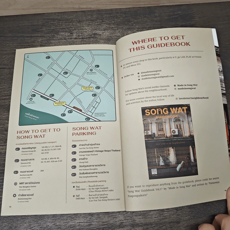 Song Wat Guidebook รูปที่ 8