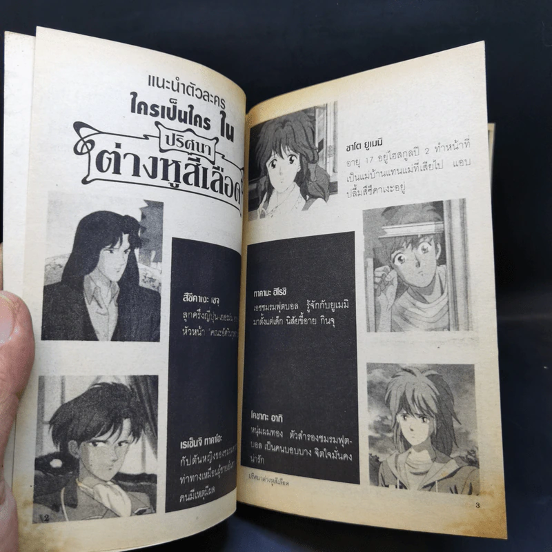 การ์ตูนสยองขวัญยุคเก่า ปริศนาต่างหูสีเลือด - Fujimoto Hitomi รูปที่ 8