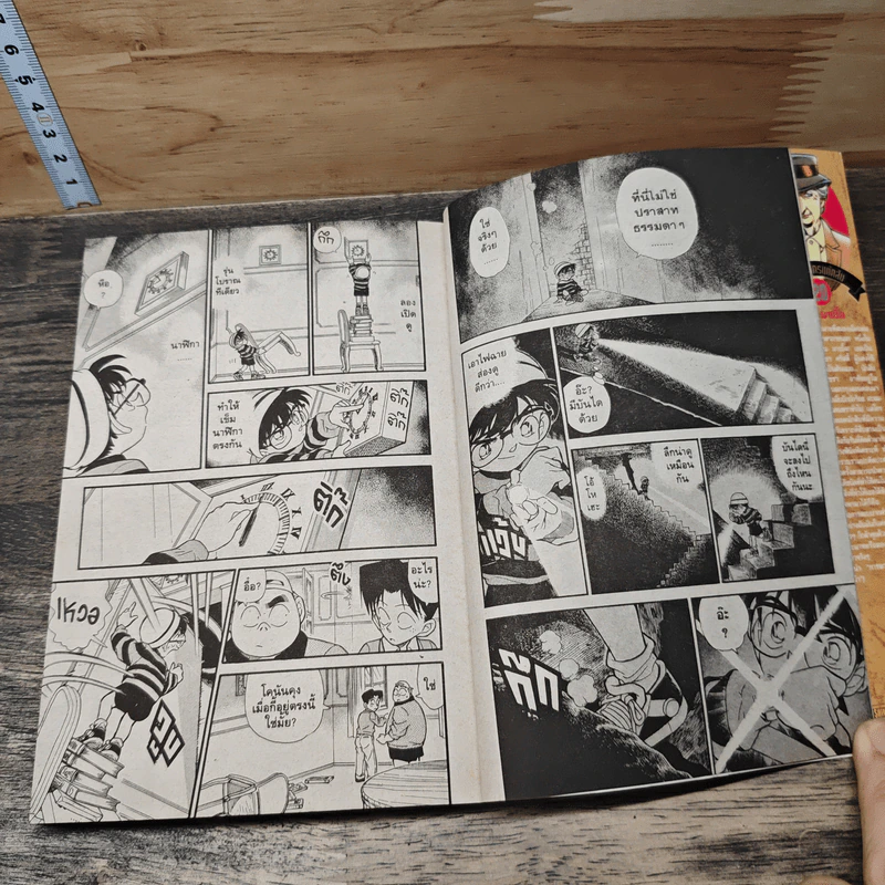 ยอดนักสืบจิ๋วโคนัน เล่ม 1-20 รูปที่ 9