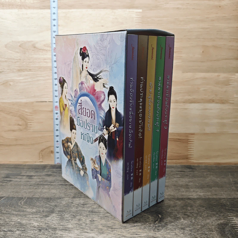 Boxset สี่ยอดมือปราบหญิง 5 เล่ม - โม่เหยี่ยน รูปที่ 2