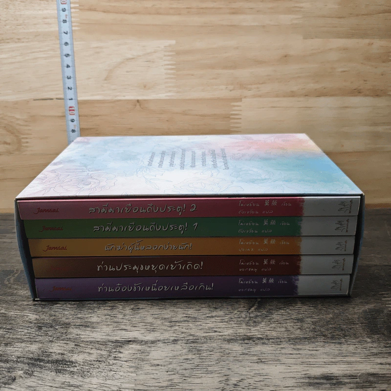 Boxset สี่ยอดมือปราบหญิง 5 เล่ม - โม่เหยี่ยน รูปที่ 3