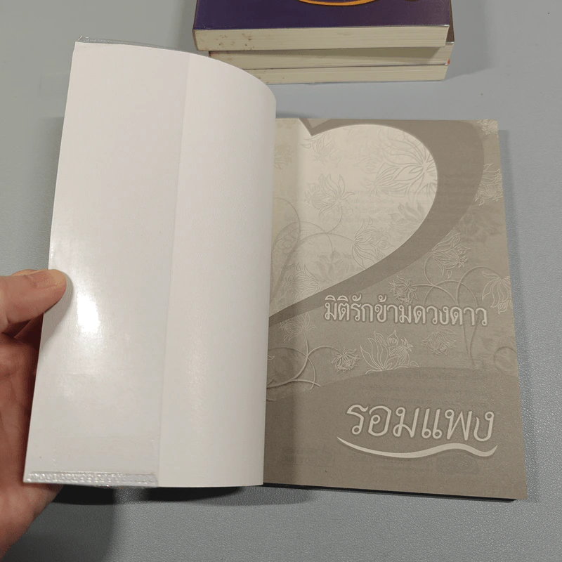 Boxset นวนิยายชุด หิมพานต์ 4 เล่ม - รอมแพง รูปที่ 11