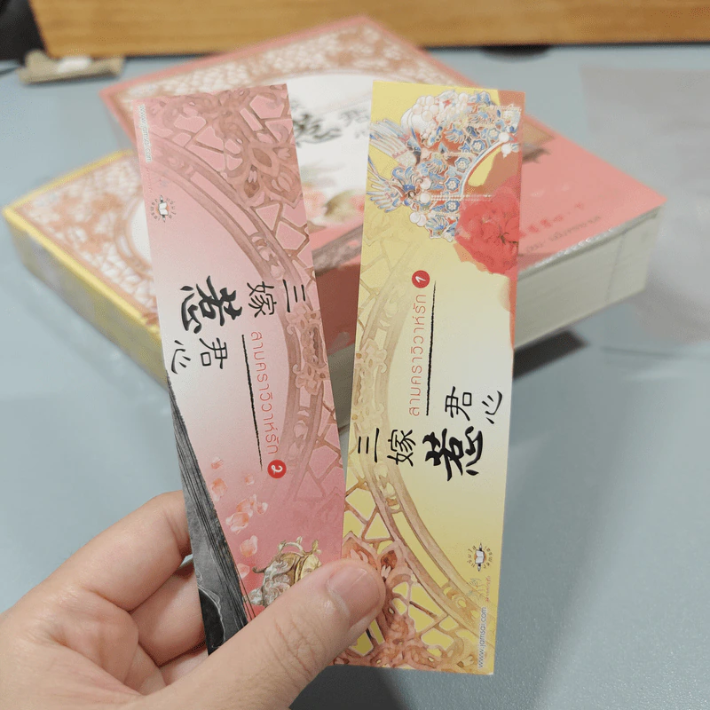 สามคราวิวาห์รัก 2 เล่มจบ - หมิงเยวี่ยทิงเฟิง รูปที่ 2