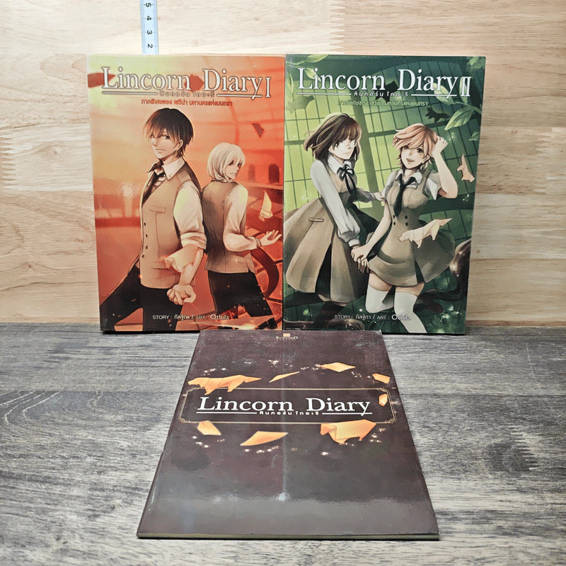 Lincorn Diary ลินคอร์น ไดอะรี 2 เล่มจบ - กัลฐิดา รูปที่ 3