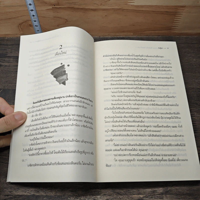 Lincorn Diary ลินคอร์น ไดอะรี 2 เล่มจบ - กัลฐิดา รูปที่ 9