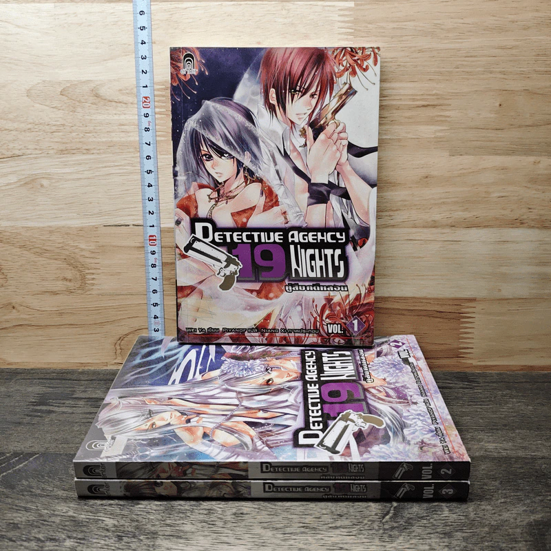 Detective Agency 19 Nights คู่สืบคดีหลอน เล่ม 1-3 รูปที่ 1