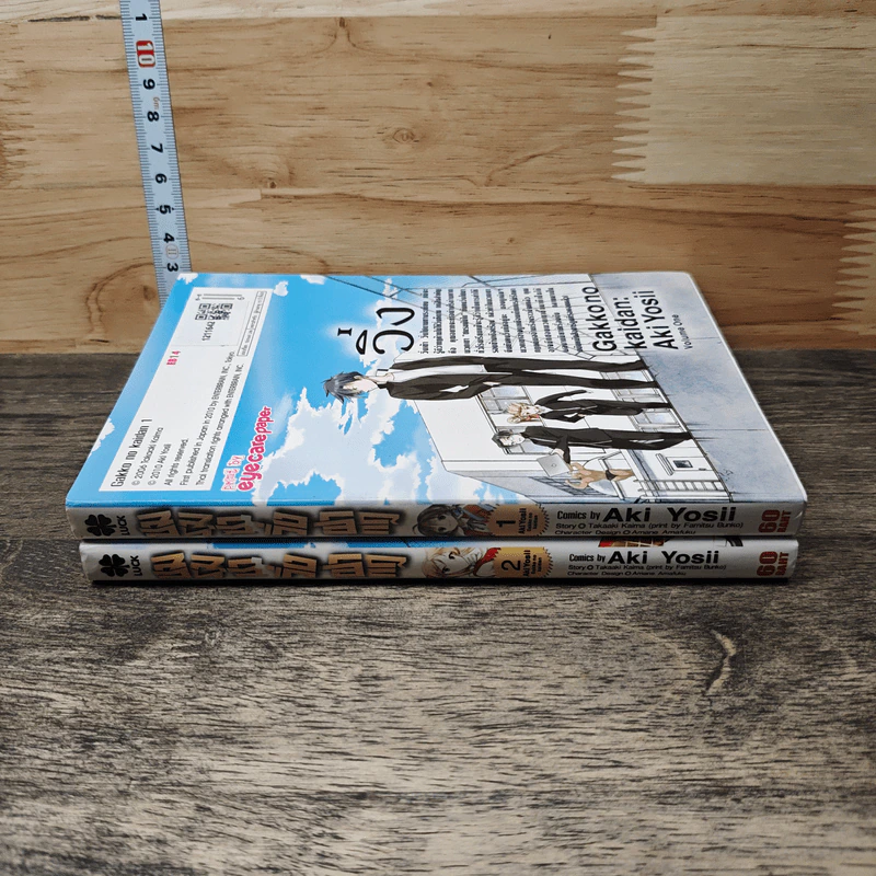 ชมรมซ่าวิ่งฝ่ากฎ เล่ม 1-2 รูปที่ 3