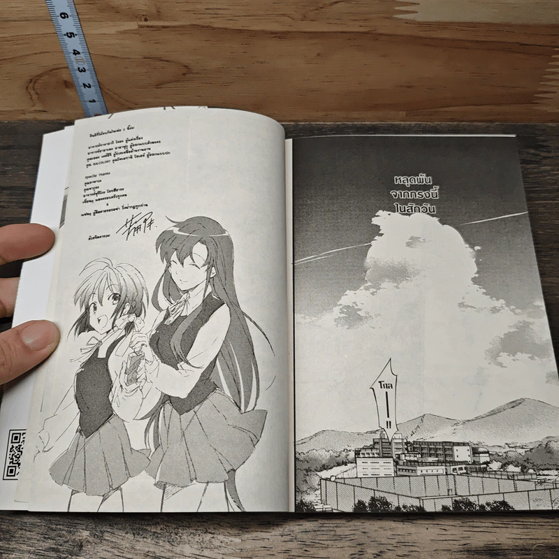 ชมรมซ่าวิ่งฝ่ากฎ เล่ม 1-2 รูปที่ 8
