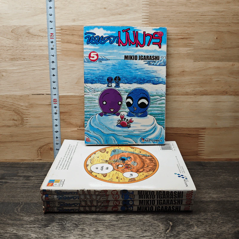 นินจามัมมารุ เล่ม 1-5 รูปที่ 1
