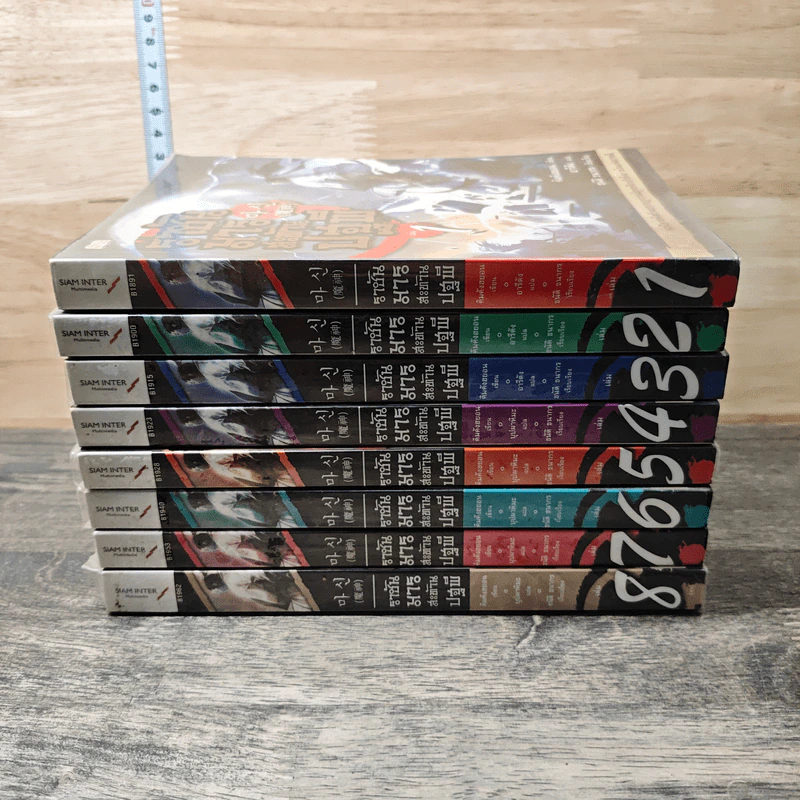 ราชันมารสะท้านปฐพี เล่ม 1-8 - คิมคังฮยอน รูปที่ 3