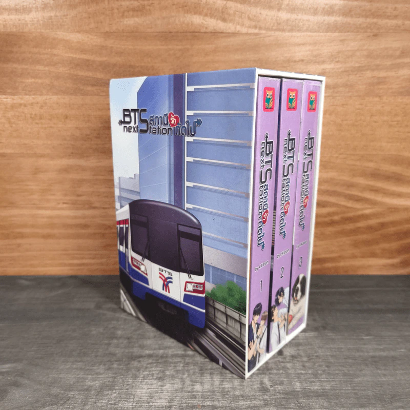 BTS Next Station สถานีรักถัดไป 3 เล่มจบ - K.Kanom รูปที่ 16