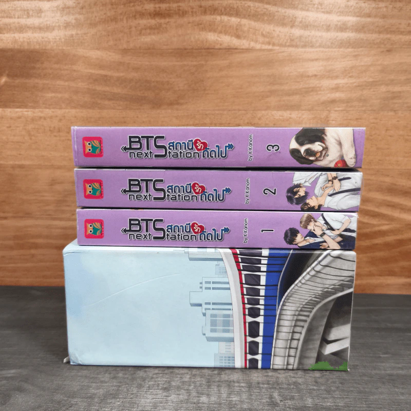 BTS Next Station สถานีรักถัดไป 3 เล่มจบ - K.Kanom รูปที่ 4
