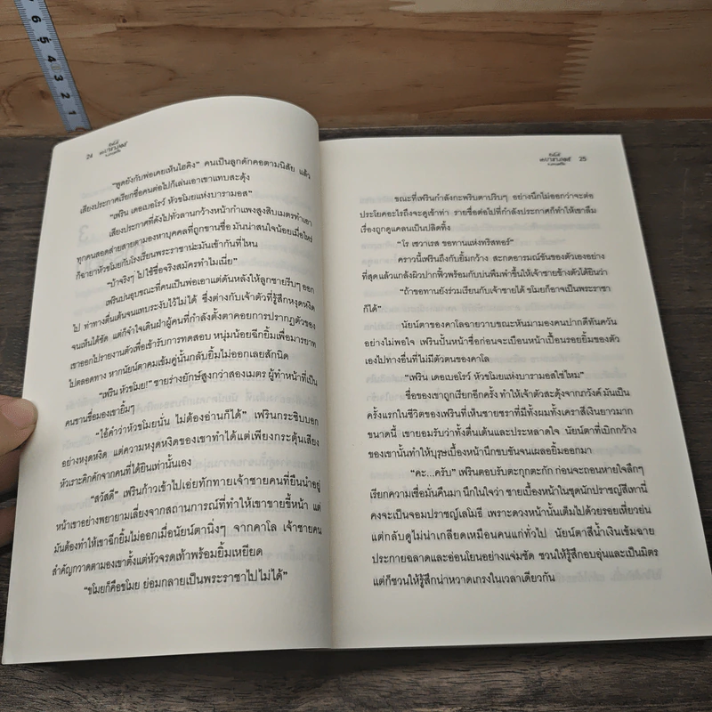 Boxset หัวขโมยแห่งบารามอส 4 เล่มจบ - Rabbit รูปที่ 7