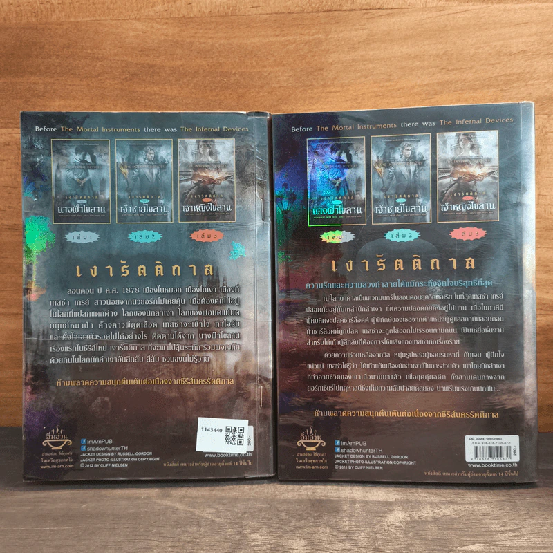 เงารัตติกาล เล่ม 1 นางฟ้าไขลาน + เล่ม 2 เจ้าชายไบลาน - คาสซานดรา แคลร์ รูปที่ 5