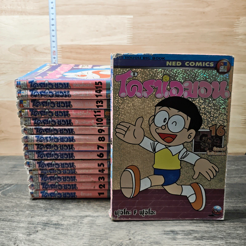 โดราเอมอน เล่ม 1-16 (ขาดเล่ม 12) - ขาดเล่ม 12 รูปที่ 1