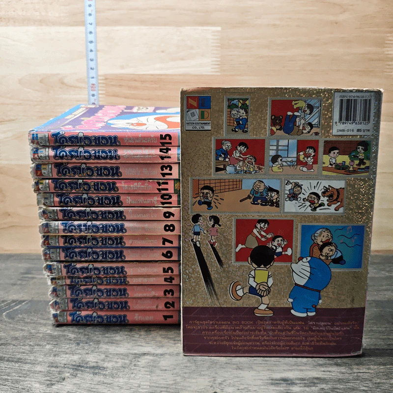 โดราเอมอน เล่ม 1-16 (ขาดเล่ม 12) - ขาดเล่ม 12 รูปที่ 2
