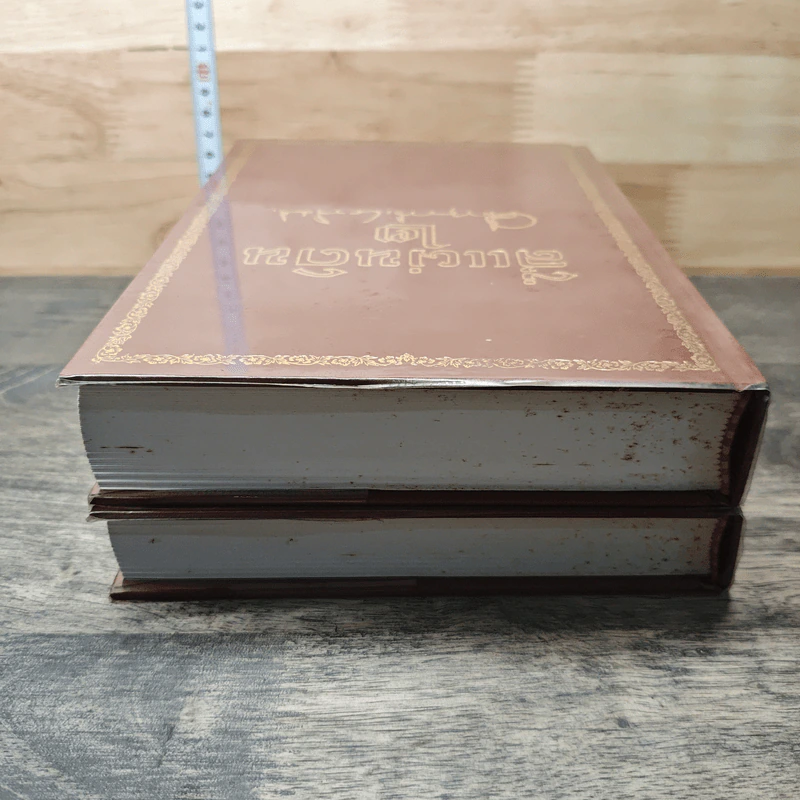 Boxset สี่แผ่นดิน 2 เล่มจบ - มรว.คึกฤทธิ์ ปราโมช รูปที่ 8