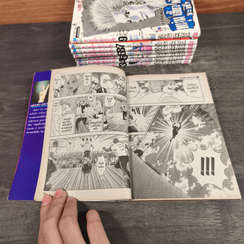 หนุ่มเฮี้ยวพันธุ์ระห่ำ เล่ม 2-9 - Haruto Umezawa รูปที่ 7