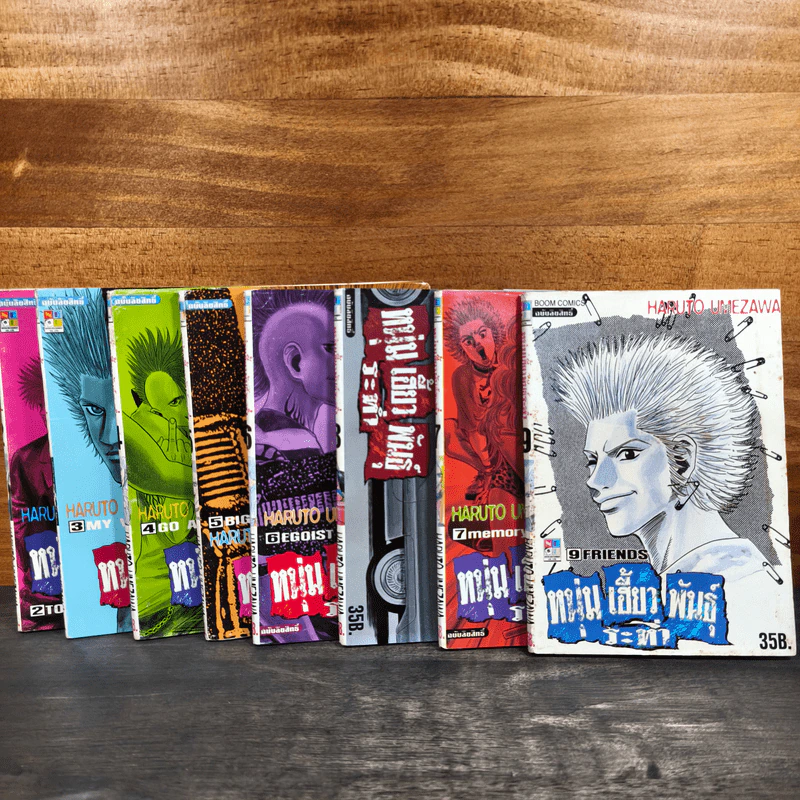 หนุ่มเฮี้ยวพันธุ์ระห่ำ เล่ม 2-9 - Haruto Umezawa รูปที่ 10