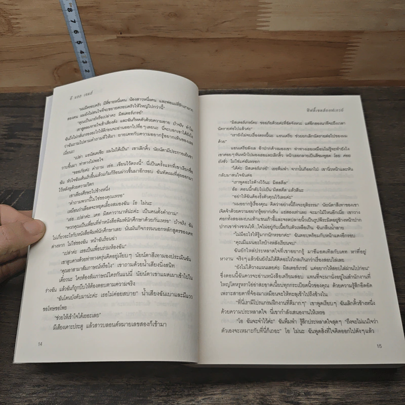 Box Set Fifty Shades of Grey ฟิฟตี้ เชดส์ 3 เล่มจบ - อี แอล เจนส์ รูปที่ 6