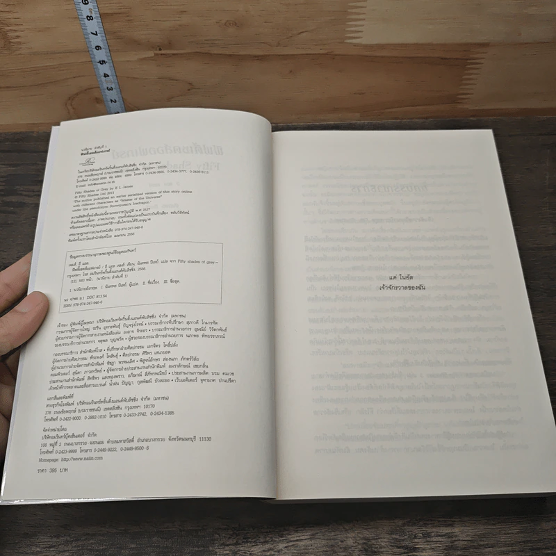 Box Set Fifty Shades of Grey ฟิฟตี้ เชดส์ 3 เล่มจบ - อี แอล เจนส์ รูปที่ 5