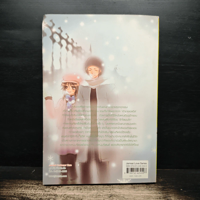 Wonderful Movie โยงรักข้ามขอบฟ้า - Je t' aime รูปที่ 2