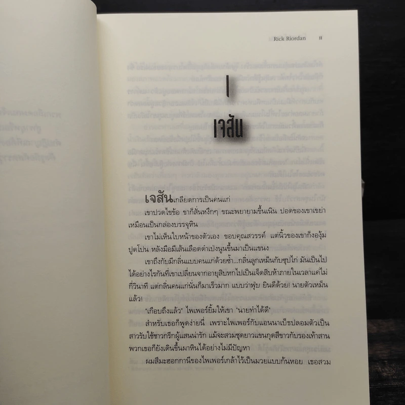 ชุด The Heroes of Olympus 4 เล่ม วีรบุรุษผู้สาบสูญ+รอยตราอาธีน่า+เคหาสน์แห่งฮาเดส+โลหิตแห่งโอลิมปัส - Rick Riordan รูปที่ 7