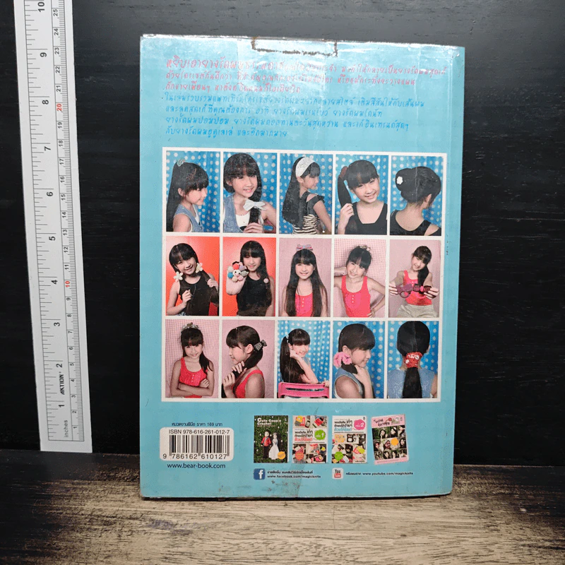 หนังสือ โครเชต์ยางรัดผมสุดน่ารักถักง่ายมีสไตล์ - Nui Ernik รูปที่ 2