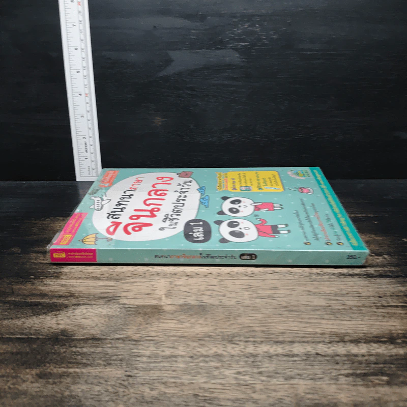 สนทนาภาษาจีนกลางในชีวิตประจำวัน เล่ม 1 รูปที่ 3