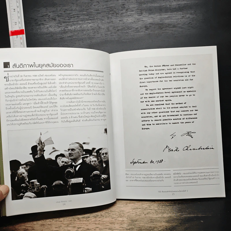 The Second World War In 100 Objects 100 สิ่งของสำคัญในสงครามโลกครั้งที่ 2 - พลตรีจูเลียน ทอมป์สัน, ดร.แอลแลน อาร์. มิลเลตต์ รูปที่ 9