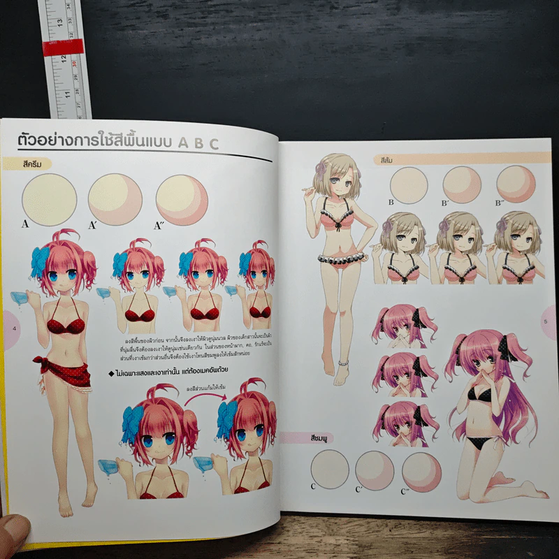 วาดโมเอะคาแรคเตอร์แบบมืออาชีพ ฉบับการวาดสีหน้าท่าทางและการแสดงอารมณ์ - Kaneda Koubou รูปที่ 7