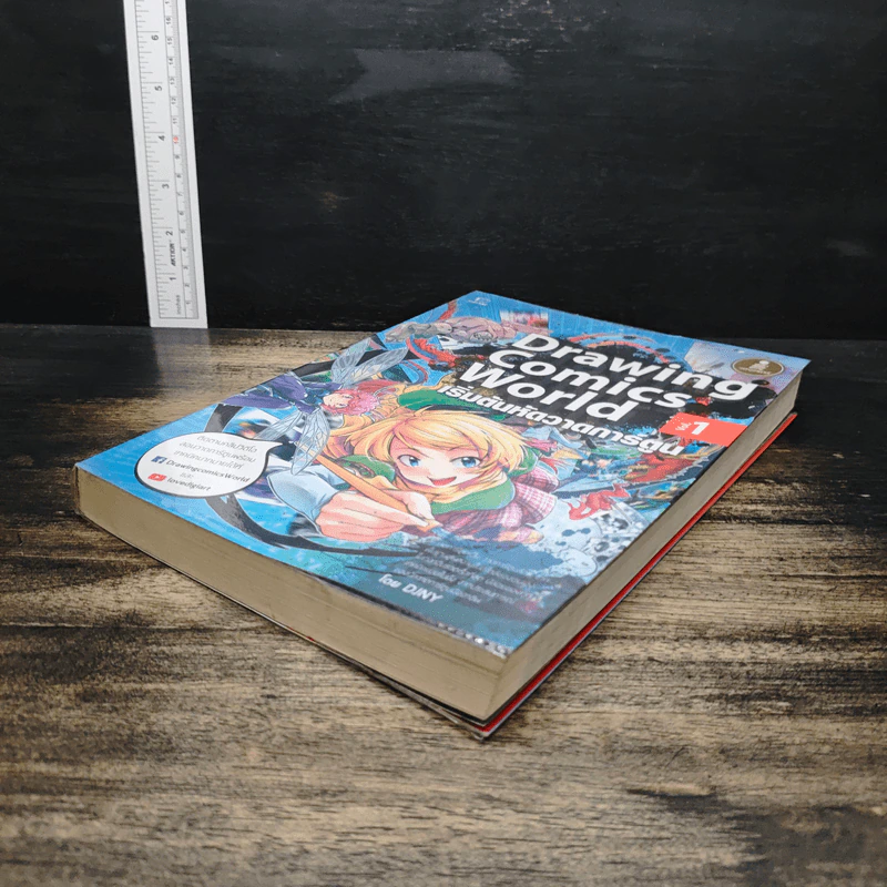Drawing Comics World Vol.1 เริ่มต้นหัดวาดการ์ตูน - DJNY รูปที่ 4