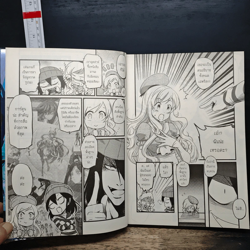 Drawing Comics World Vol.1 เริ่มต้นหัดวาดการ์ตูน - DJNY รูปที่ 8