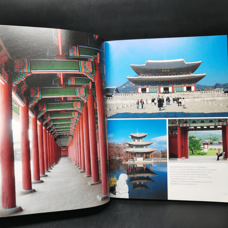 South Korea - สำนักพิมพ์อทิตตา รูปที่ 11