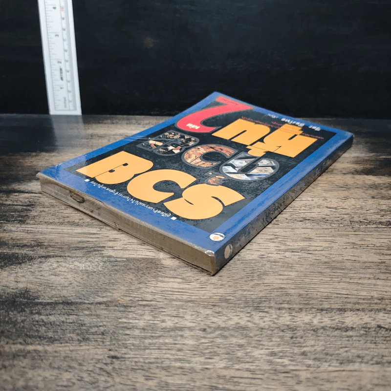 รวยด้วยหุ้น เล่ม 2 - วีระ ธีรภัทร รูปที่ 5