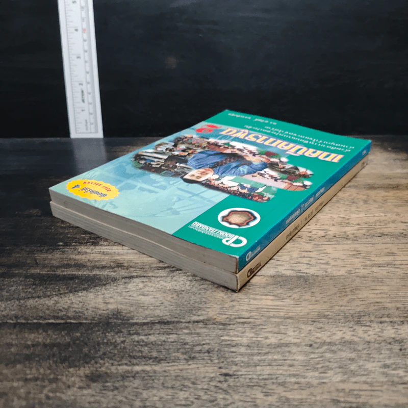 เทคนิคการพูด เล่ม 1-2 - ดร. สวัสดิ์ บรรเทิงสุข รูปที่ 5