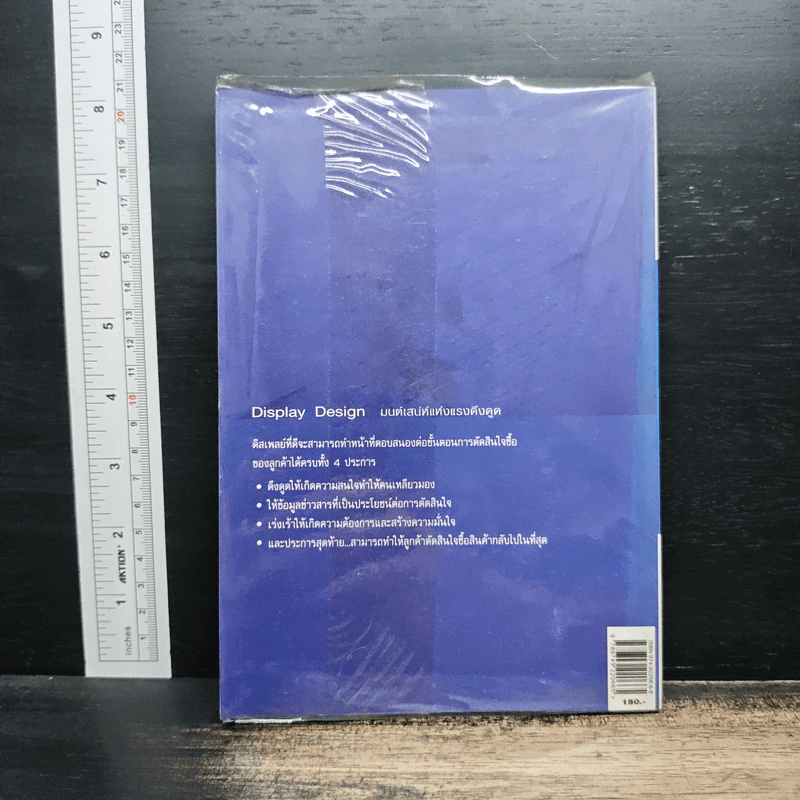 Display Design - ลิตติพร ลิตติพานิช รูปที่ 2
