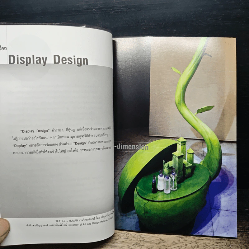 Display Design - ลิตติพร ลิตติพานิช รูปที่ 8