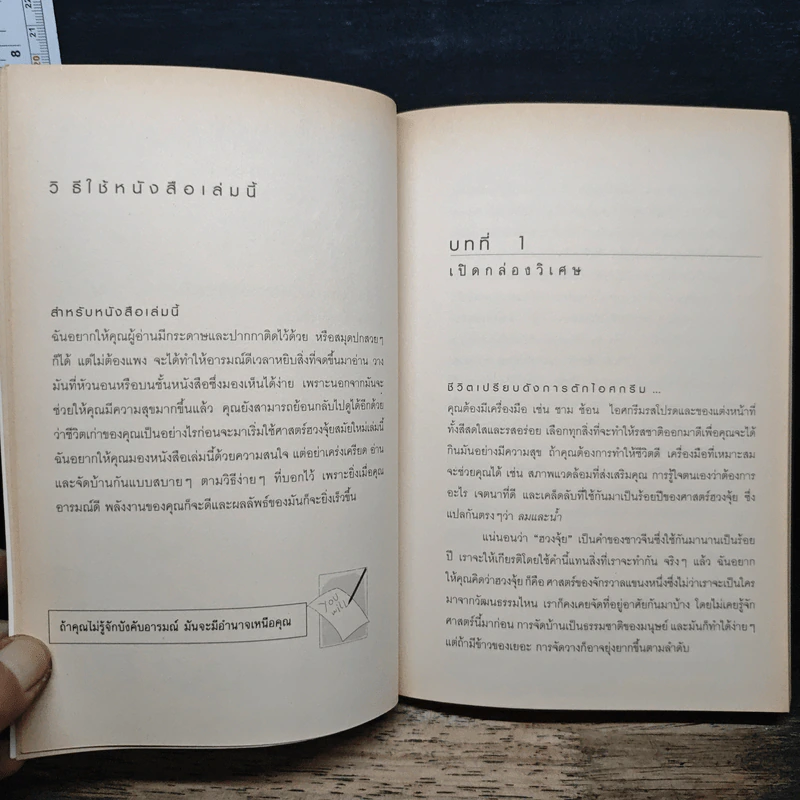 ปรับเปลี่ยนทิศ ชีวิตดีขึ้น - คาเรน รอช คาร์เตอร์ รูปที่ 10