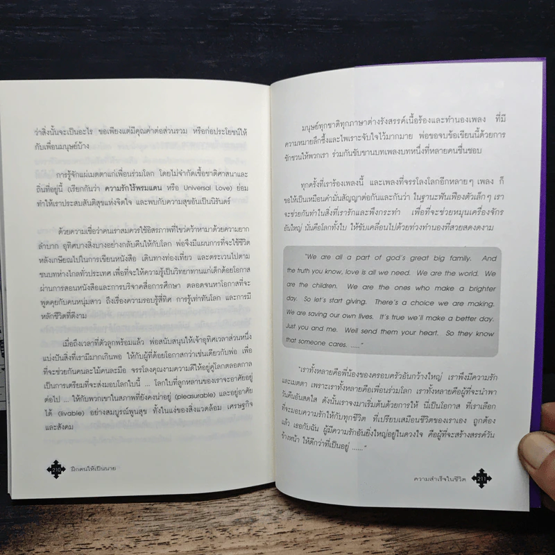ฝึกตนให้เป็นนาย - ที.คมกฤส รูปที่ 10
