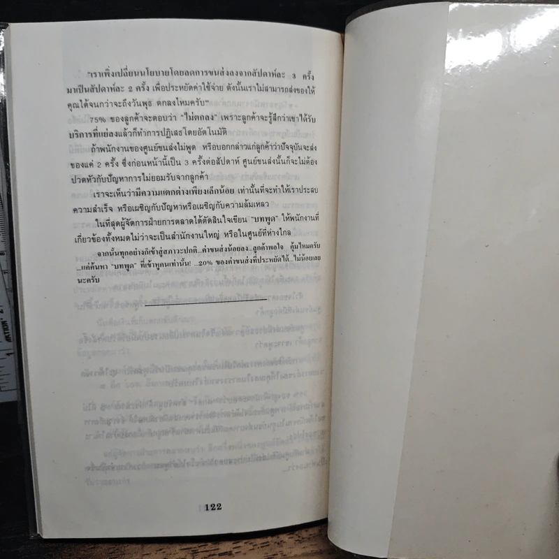 เงินเก็บตก - เกียรติศักดิ์ จีรเธียรนาถ รูปที่ 8