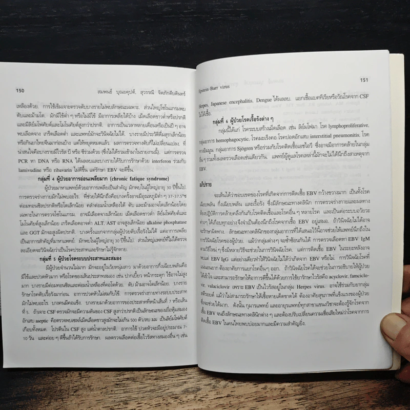 โรคติดเชื้อที่ปรากฏภายหลังปี 2000 รูปที่ 10