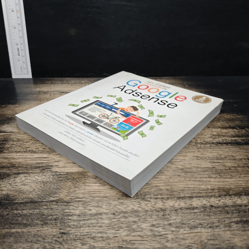 สร้าง Content ทำเงินออนไลน์กับ Google Adsense - กิตติ ภูวนิธิธนา รูปที่ 4