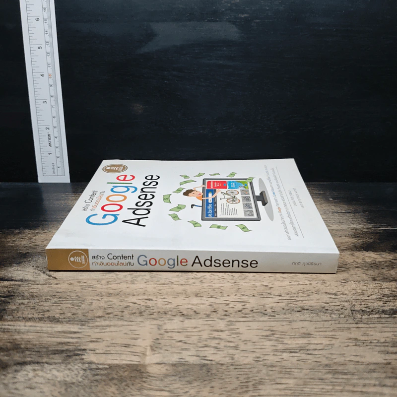 สร้าง Content ทำเงินออนไลน์กับ Google Adsense - กิตติ ภูวนิธิธนา รูปที่ 3