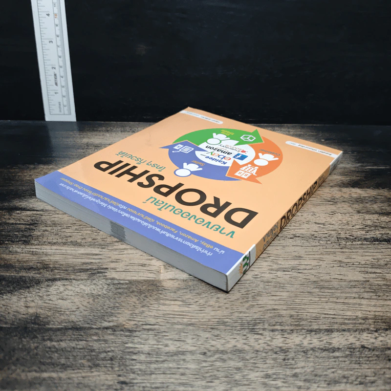 ขายของออนไลน์ Dropship ใครๆก็รวยได้ - ธัญญ์ธีรา อภิกุลวราศิษฐ์ รูปที่ 5
