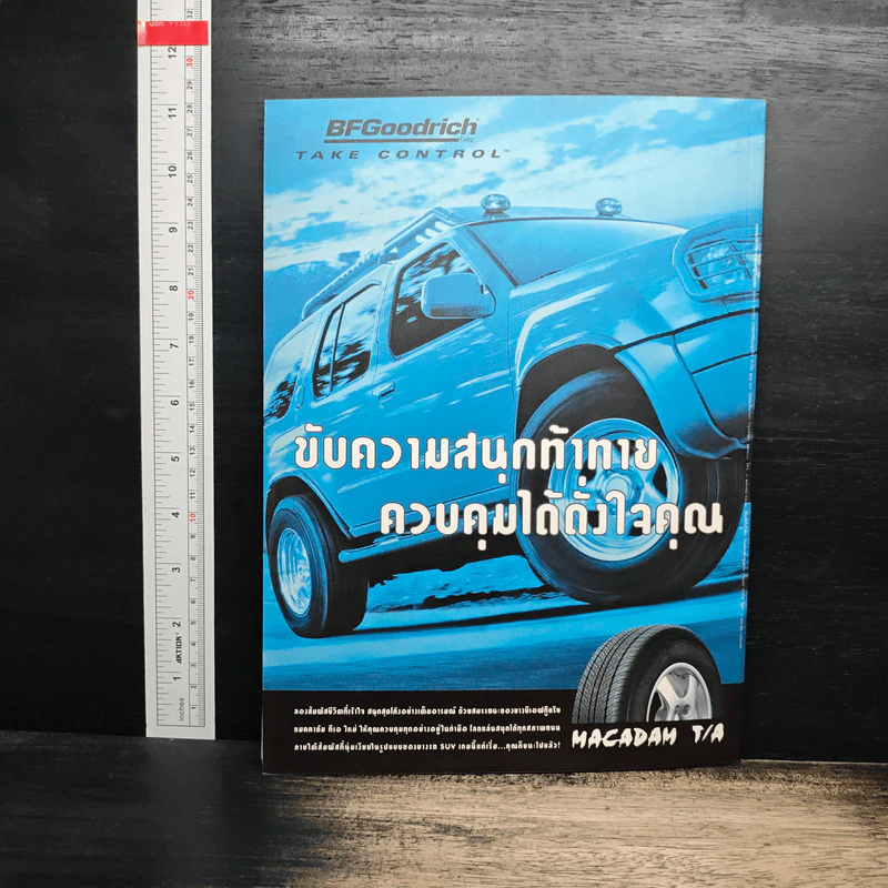 สารคดี ฉบับที่ 211 ปีที่ 18 ก.ย.2545 รูปที่ 2