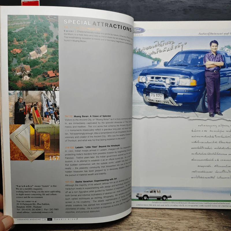 สารคดี ปีที่ 17 ฉบับที่ 193 มี.ค.2544 รูปที่ 9
