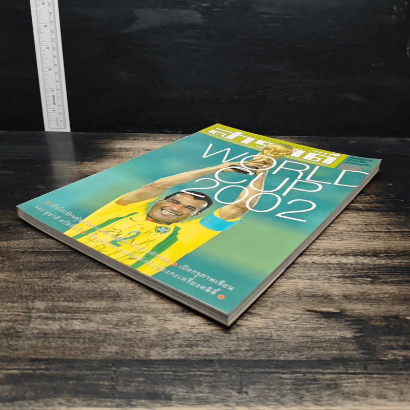 สารคดี ปีที่ 18 ฉบับที่ 209 ก.ค.2545 รูปที่ 4