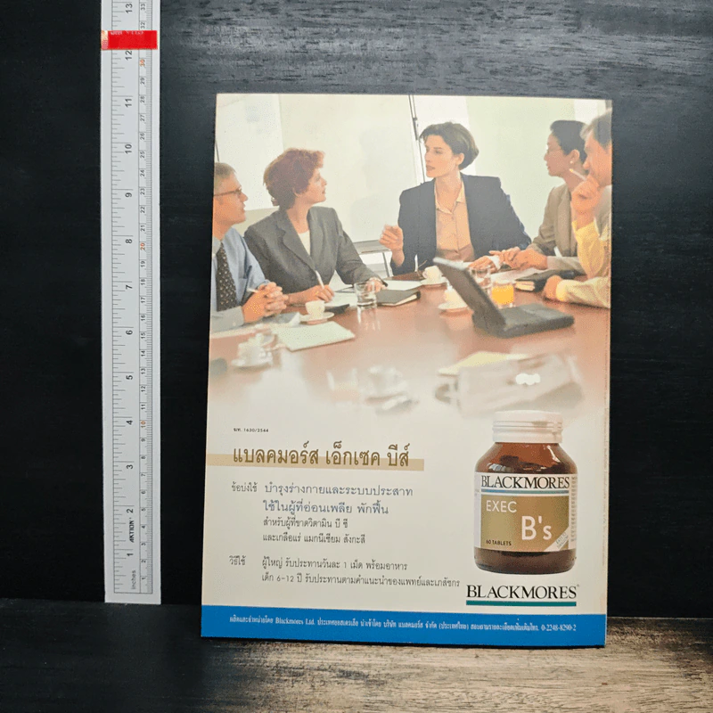 สารคดี ปีที่ 18 ฉบับที่ 209 ก.ค.2545 รูปที่ 2