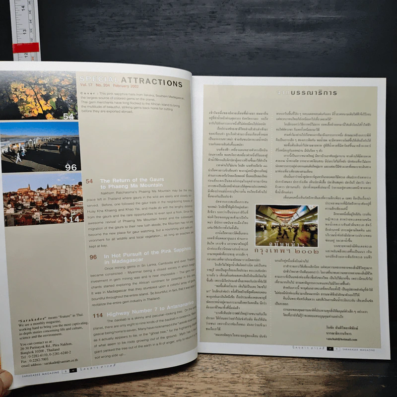 สารคดี ปีที่ 17 ฉบับที่ 204 ก.พ.2545 รูปที่ 9